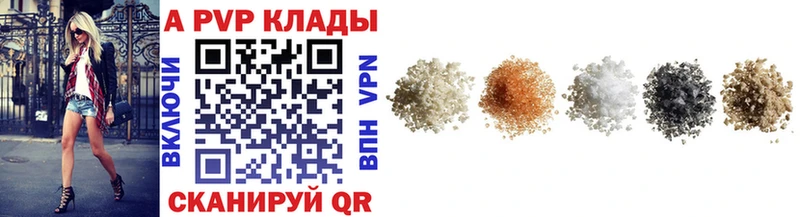 где найти наркотики  Каргат  А ПВП VHQ 