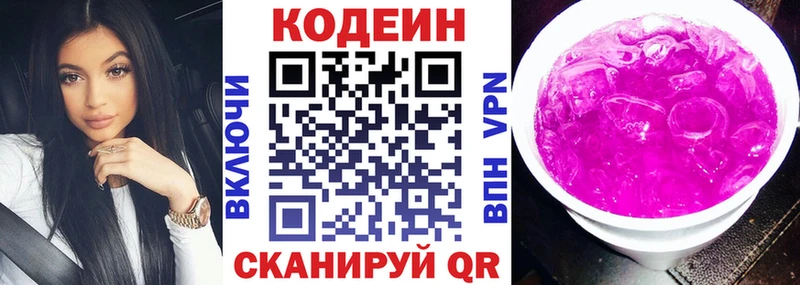 Кодеин напиток Lean (лин) Каргат